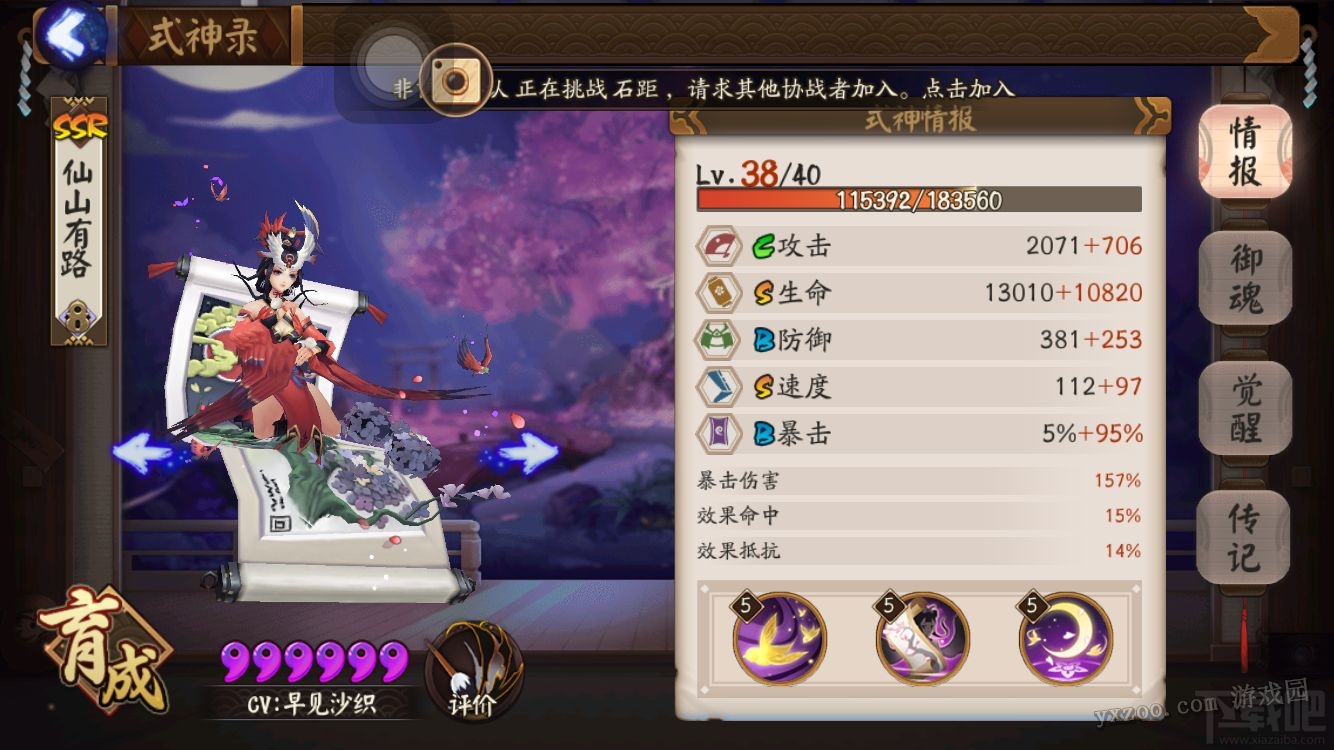 阴阳师御灵本无脑挂机综合攻略大全