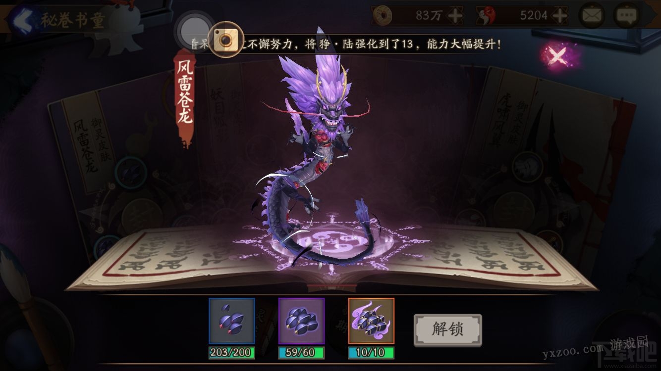 阴阳师御灵本无脑挂机综合攻略大全