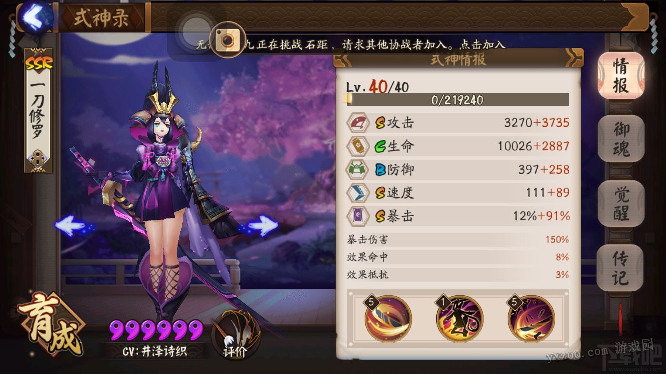 阴阳师御灵本无脑挂机综合攻略大全