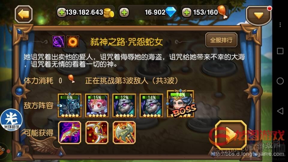 小冰冰传奇团队副本19-2打法阵容推荐