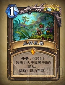 炉石传说勇闯安戈洛德鲁伊卡牌怎么样
