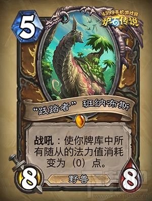 炉石传说勇闯安戈洛德鲁伊卡牌怎么样
