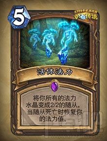 炉石传说勇闯安戈洛德鲁伊卡牌怎么样