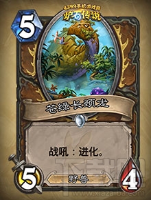炉石传说勇闯安戈洛德鲁伊卡牌怎么样