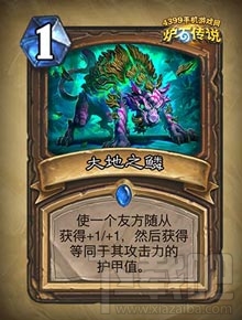 炉石传说勇闯安戈洛德鲁伊卡牌怎么样