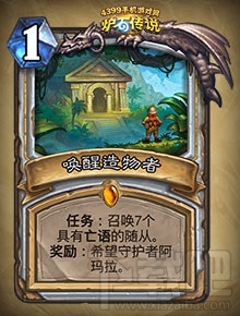 炉石传说勇闯安戈洛牧师新卡卡牌怎么样？