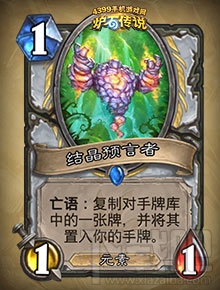 炉石传说勇闯安戈洛牧师新卡卡牌怎么样？