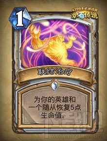 炉石传说勇闯安戈洛牧师新卡卡牌怎么样？