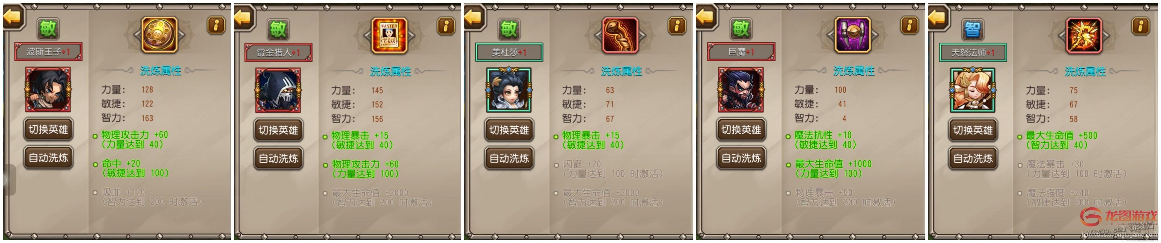 小冰冰传奇团队副本19章2-1关英雄选择推荐