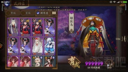 阴阳师6星式神升级推荐 哪些式神优先升6星？