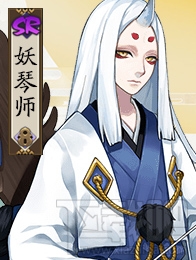 阴阳师哪些SR式神值得培养？阴阳师SR式神排名