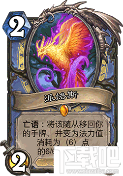 炉石传说元素法卡组怎么玩？炉石传说不死鸟派烙斯卡组