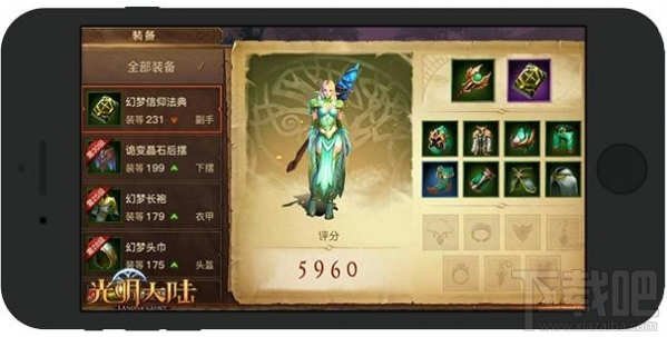 光明大陆中立套装怎么选择？光明大陆中立套装怎么样
