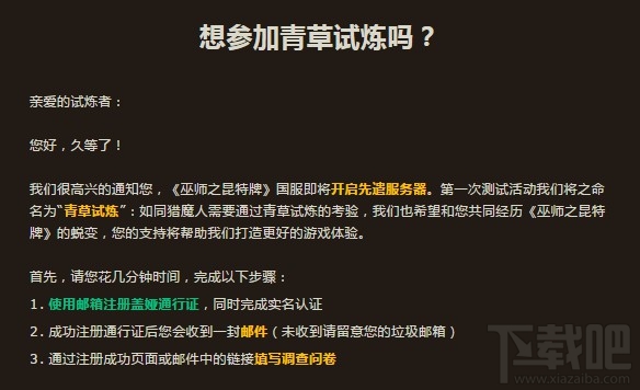 昆特牌青草试炼答案 昆特牌国服测试调查问卷答案