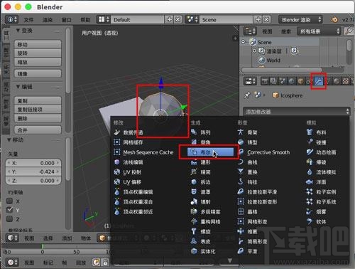 blender如何拼接两个模型