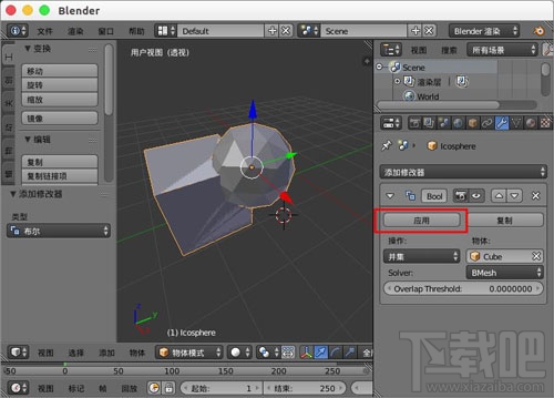 blender如何拼接两个模型