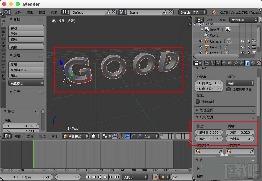 blender文字模型变碎块效果如何制作