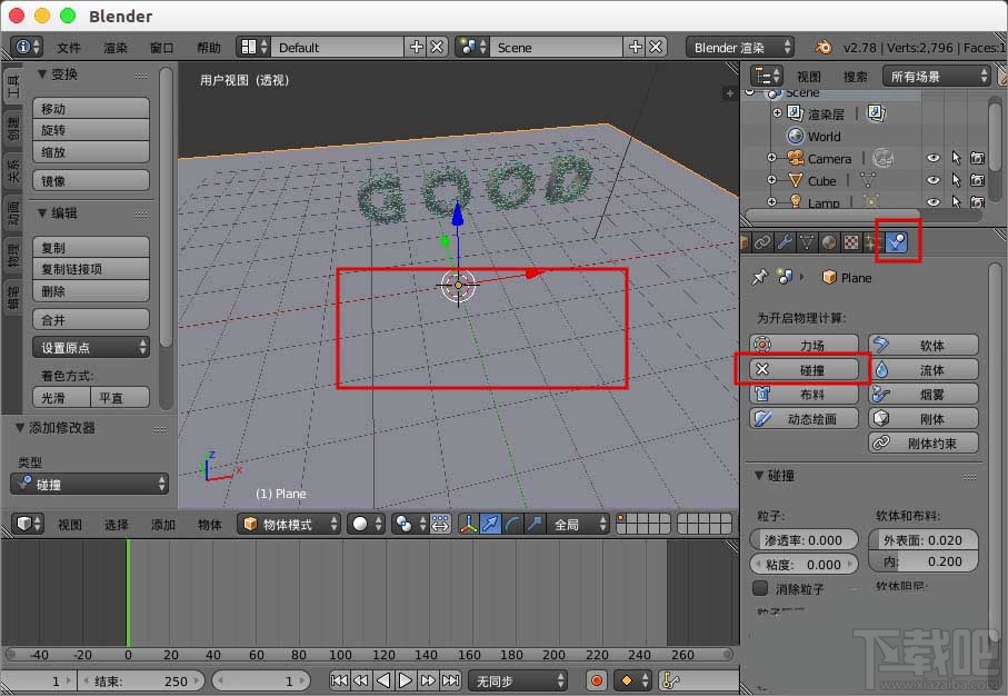 blender文字模型变碎块效果如何制作