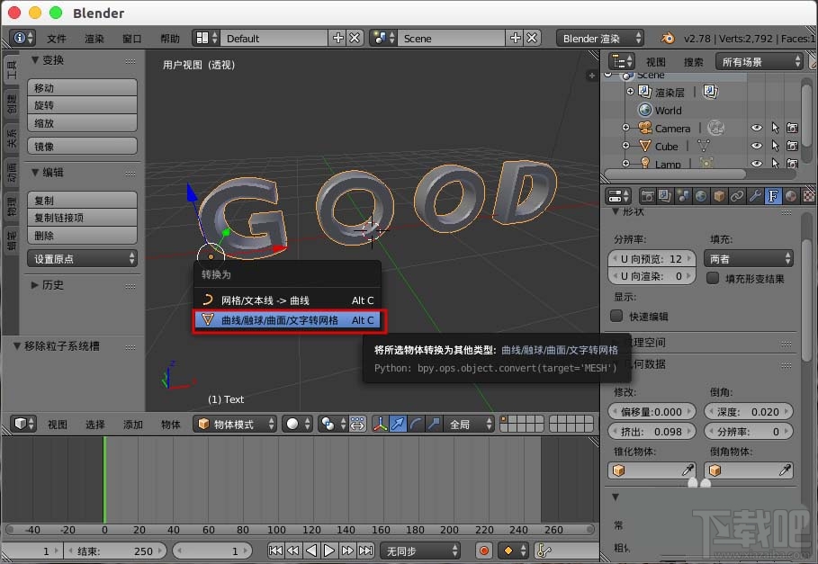 blender文字模型变碎块效果如何制作