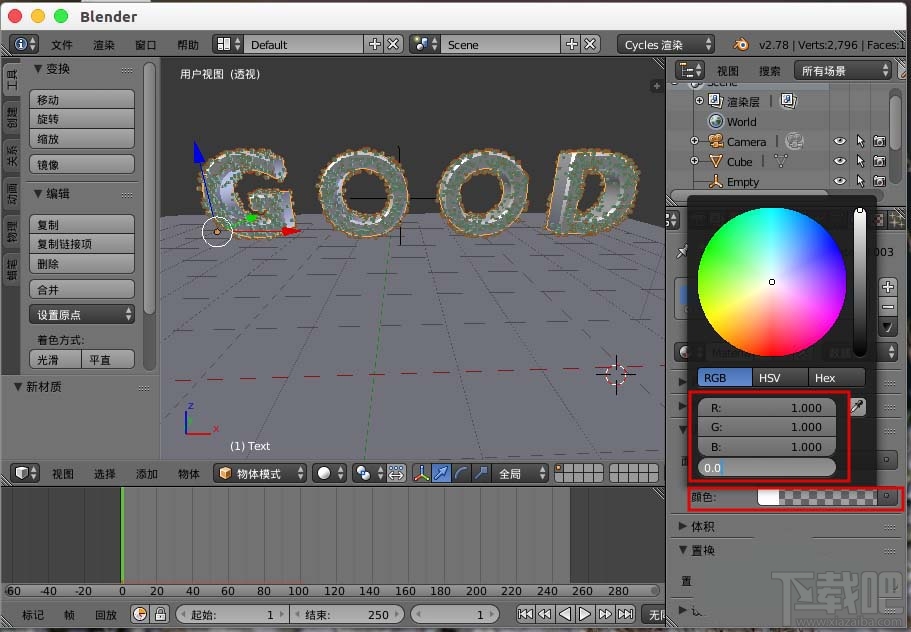 blender文字模型变碎块效果如何制作