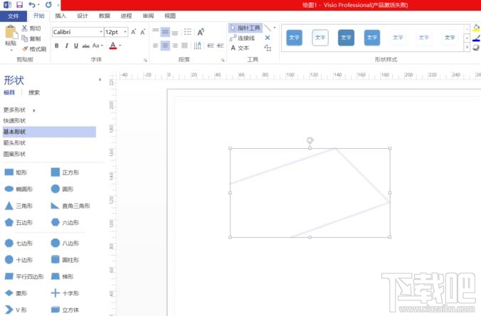 Visio画直线并填充颜色怎么操作