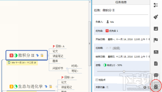 XMind思维导图中复习计划怎么制定