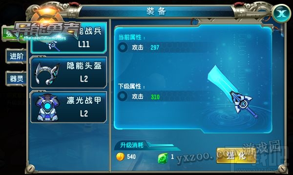 异能勇者装备升级途径介绍