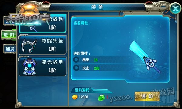 异能勇者装备升级途径介绍