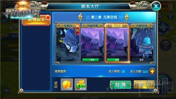 异能勇者冥幻平原副本打法要点分析