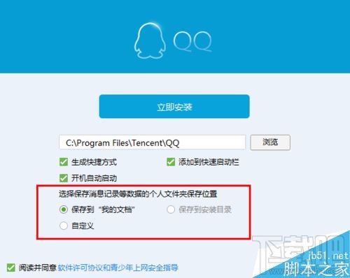 tencent files这个文件夹可以直接删除吗