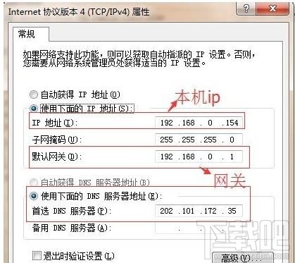 win10电脑如何绑定局域网ip地址