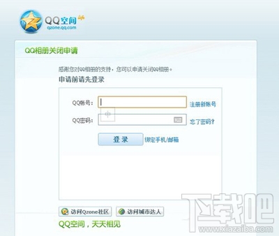 qq相册图标怎么关闭？QQ相册图标关闭方法