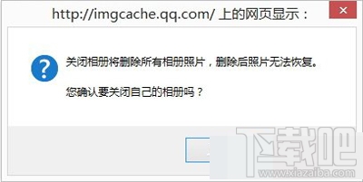 qq相册图标怎么关闭？QQ相册图标关闭方法