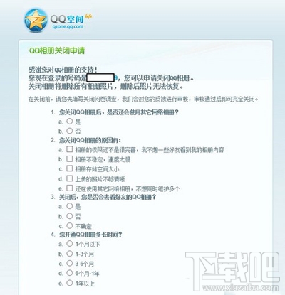 qq相册图标怎么关闭？QQ相册图标关闭方法