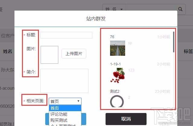 微信小程序给用户推送消息如何设置