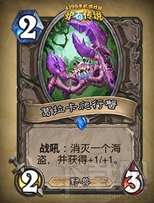 炉石传说勇闯安戈洛新卡分类