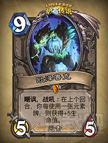 炉石传说勇闯安戈洛新卡分类