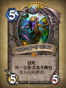 炉石传说勇闯安戈洛新卡分类