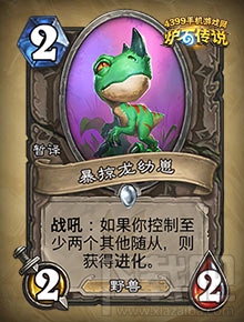 炉石传说勇闯安戈洛新卡分类
