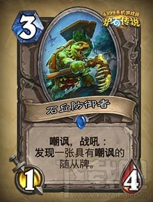炉石传说勇闯安戈洛新卡分类