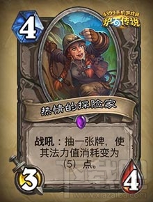 炉石传说勇闯安戈洛新卡分类
