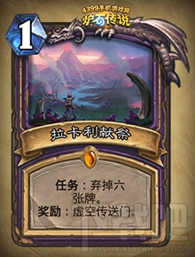 炉石传说勇闯安戈洛新卡分类