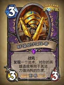炉石传说勇闯安戈洛新卡分类