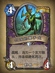 炉石传说勇闯安戈洛新卡分类