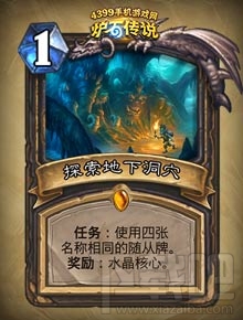 炉石传说勇闯安戈洛新卡分类