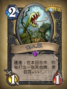 炉石传说勇闯安戈洛新卡分类