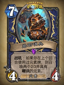 炉石传说勇闯安戈洛新卡分类