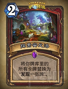 炉石传说勇闯安戈洛新卡分类