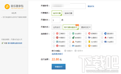 qq音乐随享包怎么开通？