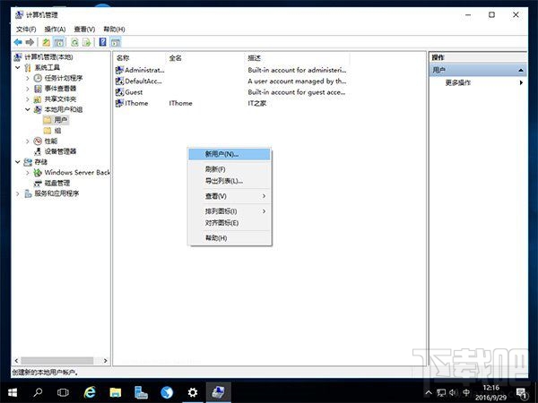 怎么安装Windows Server 2016？